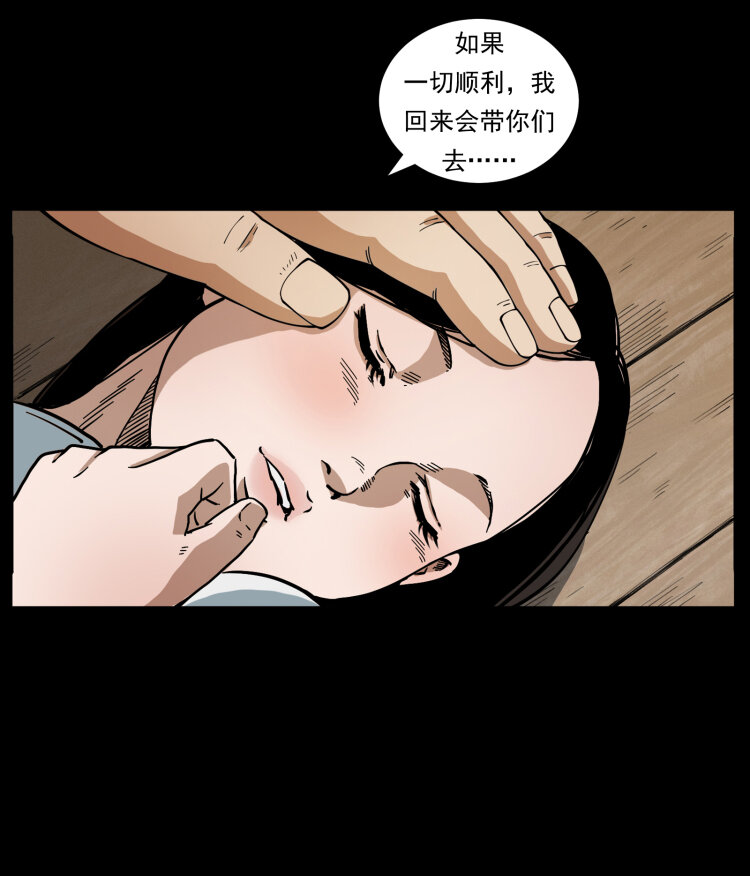 幽冥诡匠韩漫全集-435 凶鬼猎人无删减无遮挡章节图片 