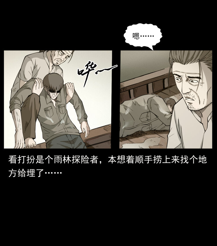 幽冥诡匠韩漫全集-435 凶鬼猎人无删减无遮挡章节图片 