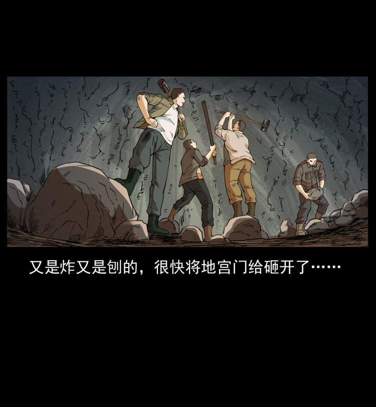 幽冥诡匠韩漫全集-435 凶鬼猎人无删减无遮挡章节图片 