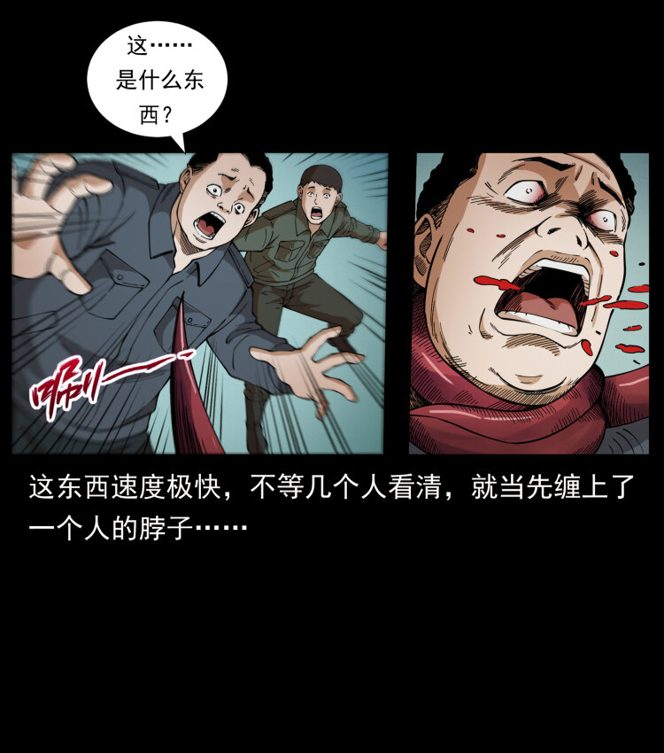 幽冥诡匠韩漫全集-435 凶鬼猎人无删减无遮挡章节图片 