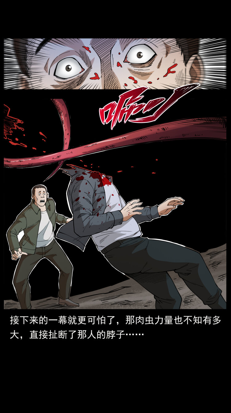 幽冥诡匠韩漫全集-435 凶鬼猎人无删减无遮挡章节图片 