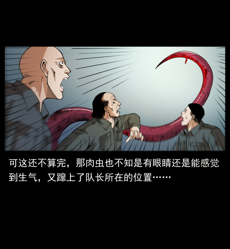 幽冥诡匠韩漫全集-435 凶鬼猎人无删减无遮挡章节图片 