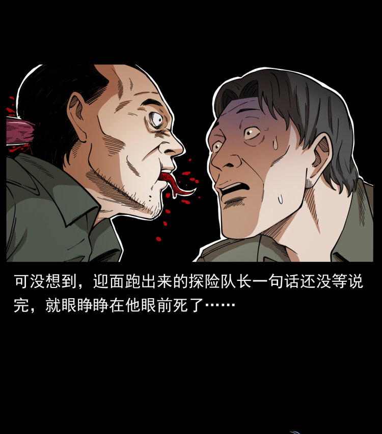幽冥诡匠韩漫全集-435 凶鬼猎人无删减无遮挡章节图片 