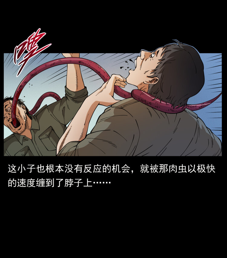 幽冥诡匠韩漫全集-435 凶鬼猎人无删减无遮挡章节图片 