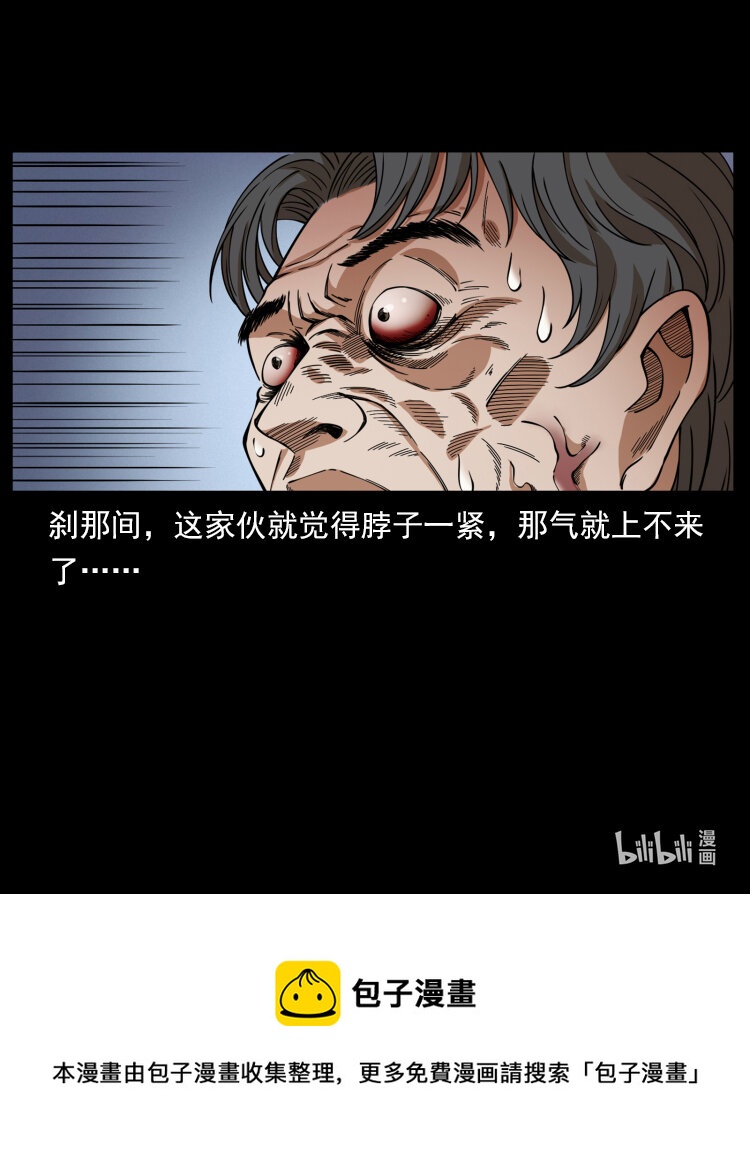 幽冥诡匠韩漫全集-435 凶鬼猎人无删减无遮挡章节图片 