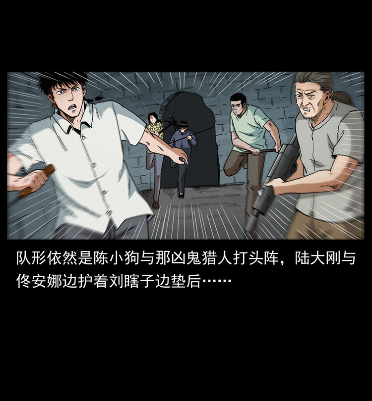幽冥诡匠韩漫全集-437 墓道凶灵无删减无遮挡章节图片 