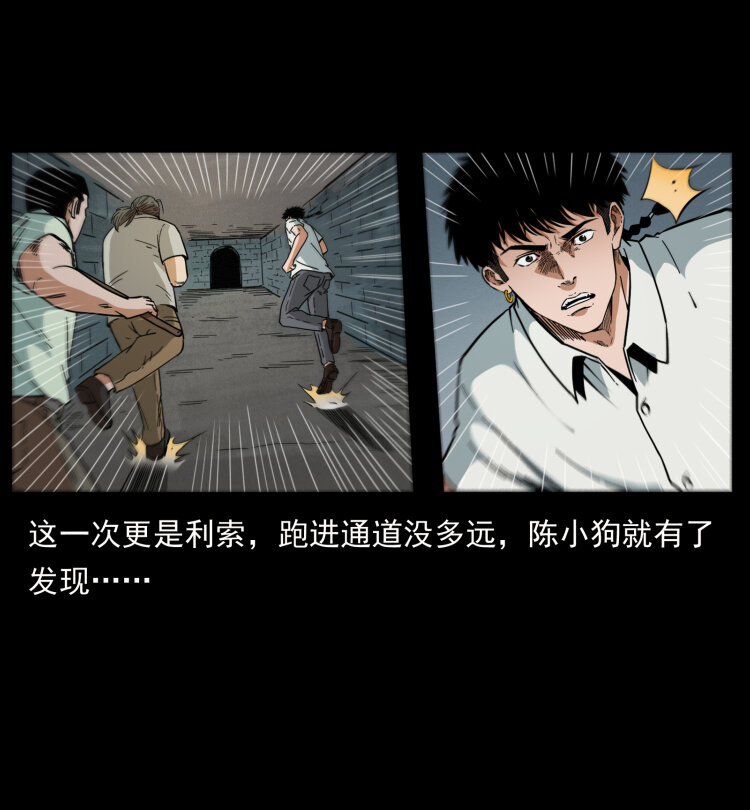 幽冥诡匠韩漫全集-437 墓道凶灵无删减无遮挡章节图片 