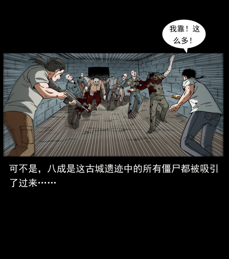 幽冥诡匠韩漫全集-437 墓道凶灵无删减无遮挡章节图片 