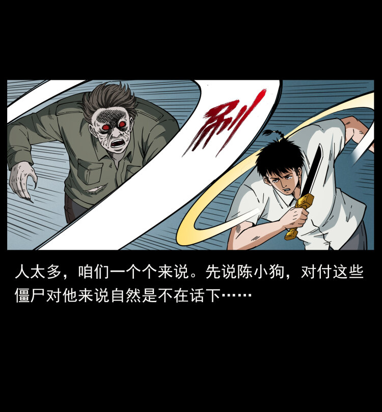 幽冥诡匠韩漫全集-437 墓道凶灵无删减无遮挡章节图片 