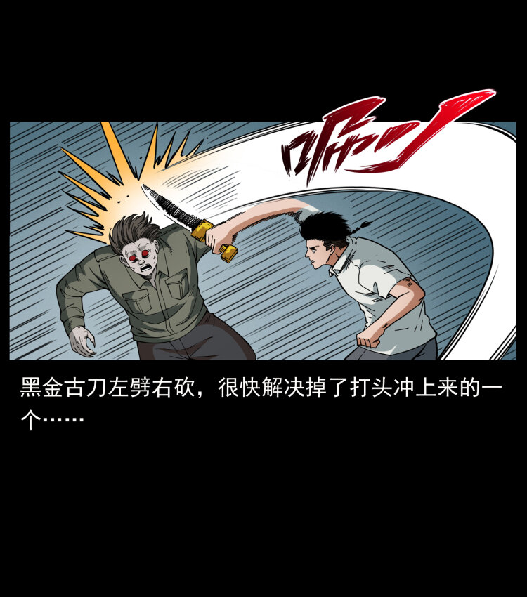幽冥诡匠韩漫全集-437 墓道凶灵无删减无遮挡章节图片 