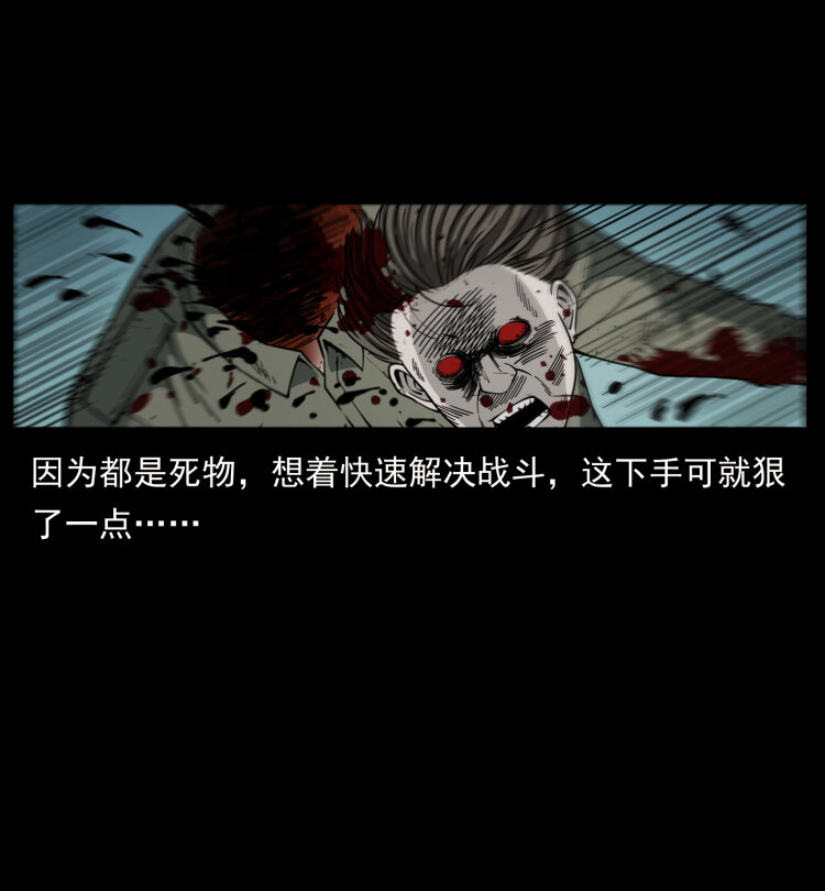 幽冥诡匠韩漫全集-437 墓道凶灵无删减无遮挡章节图片 