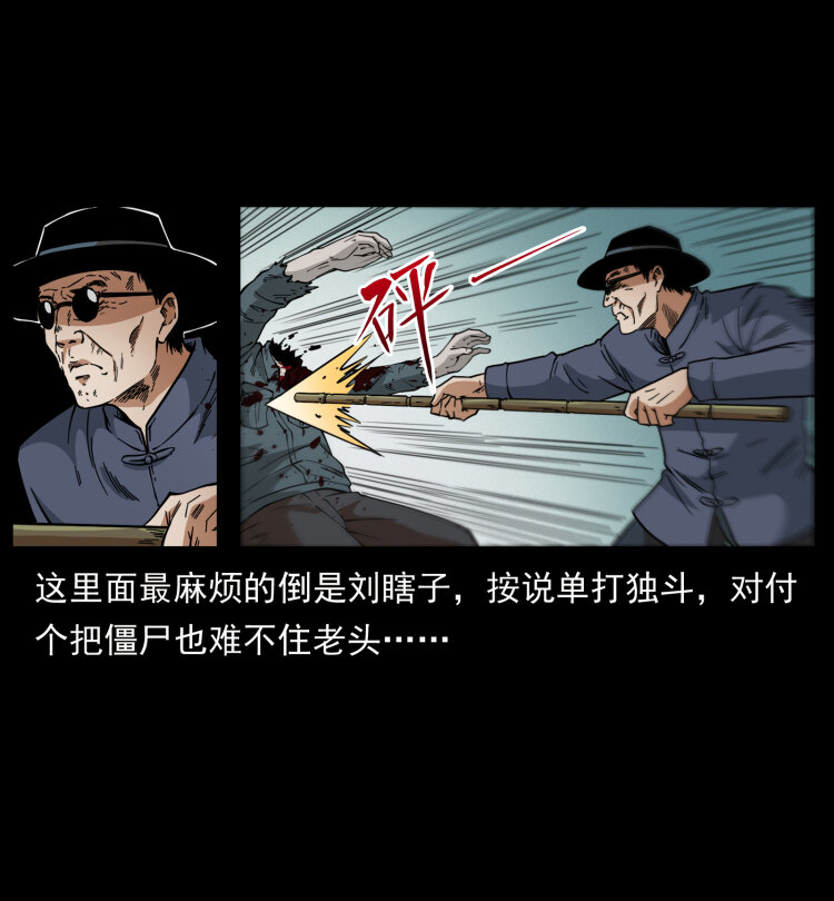 幽冥诡匠韩漫全集-437 墓道凶灵无删减无遮挡章节图片 