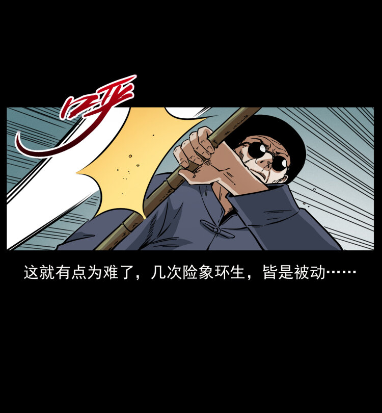 幽冥诡匠韩漫全集-437 墓道凶灵无删减无遮挡章节图片 