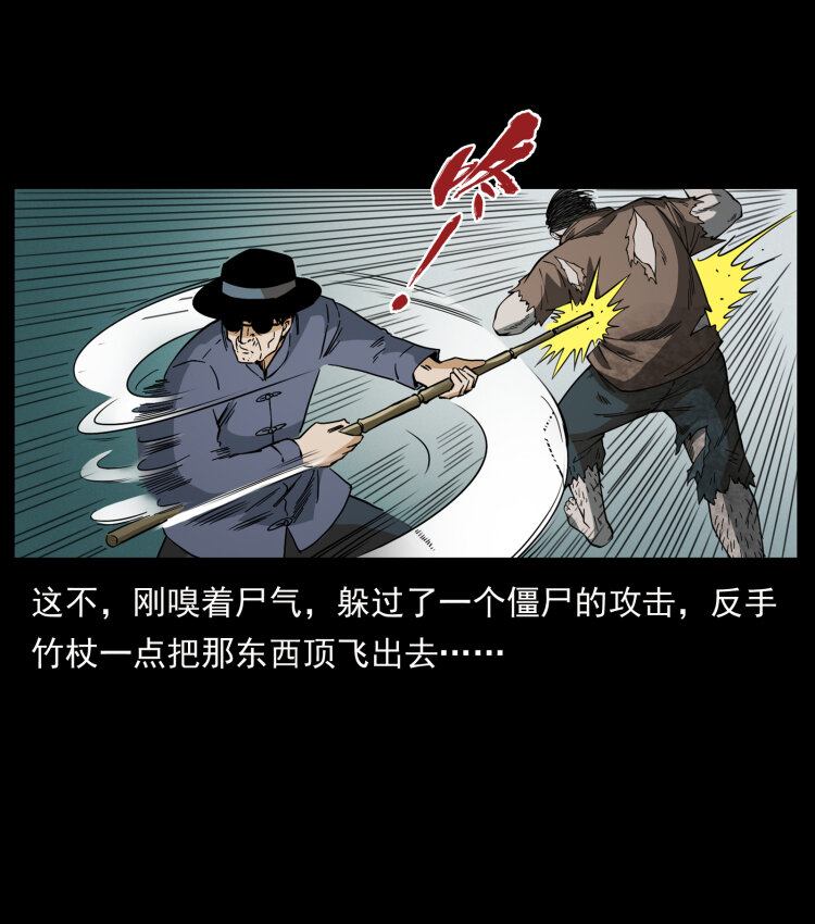 幽冥诡匠韩漫全集-437 墓道凶灵无删减无遮挡章节图片 