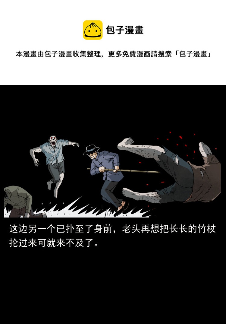 幽冥诡匠韩漫全集-437 墓道凶灵无删减无遮挡章节图片 