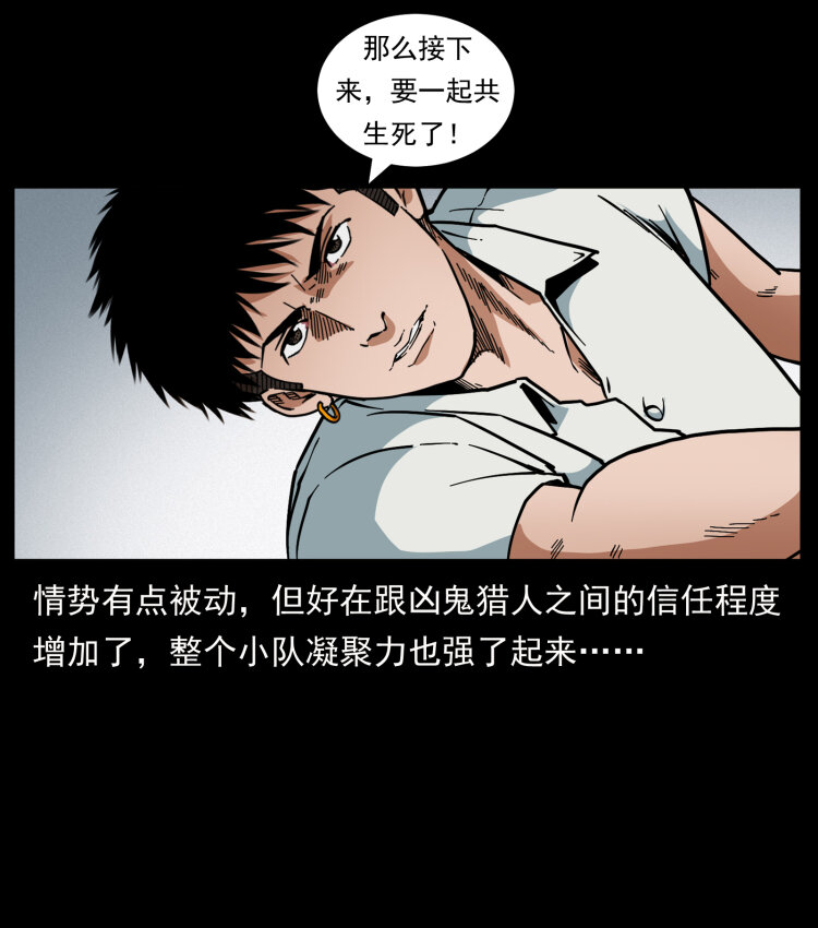幽冥诡匠韩漫全集-437 墓道凶灵无删减无遮挡章节图片 