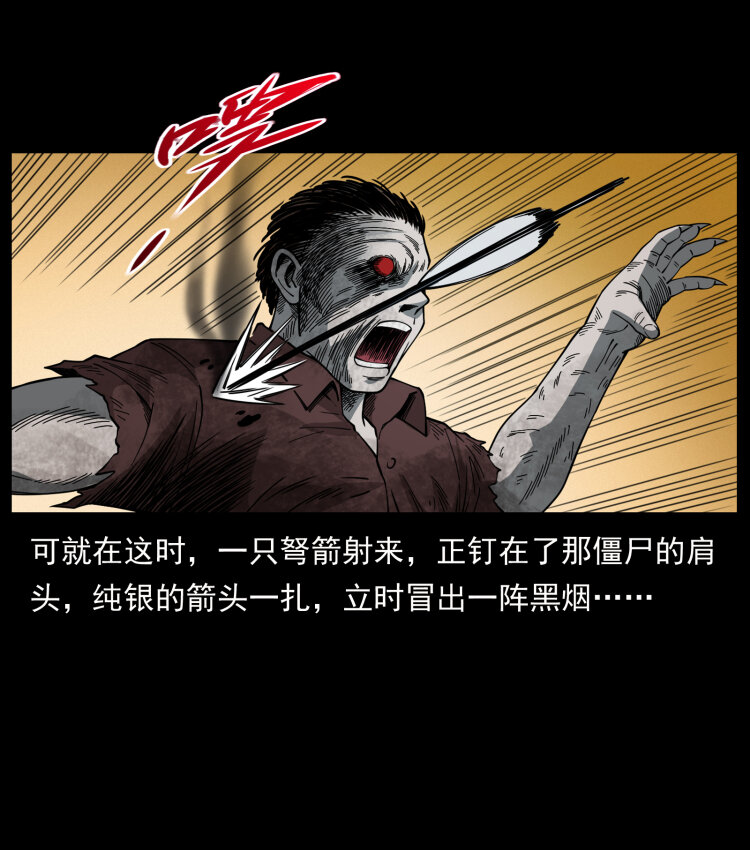 幽冥诡匠韩漫全集-437 墓道凶灵无删减无遮挡章节图片 