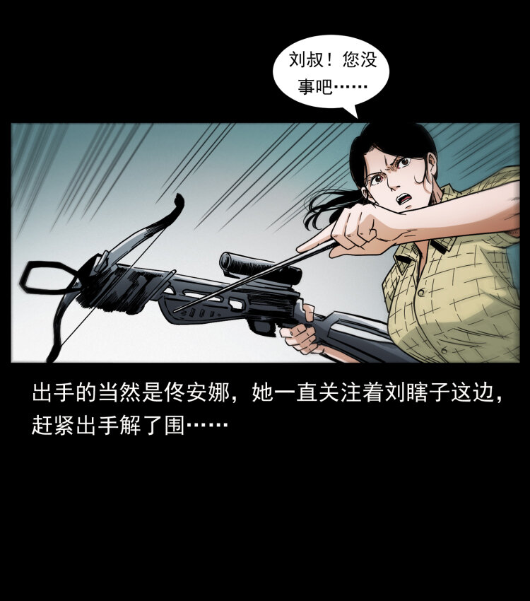 幽冥诡匠韩漫全集-437 墓道凶灵无删减无遮挡章节图片 