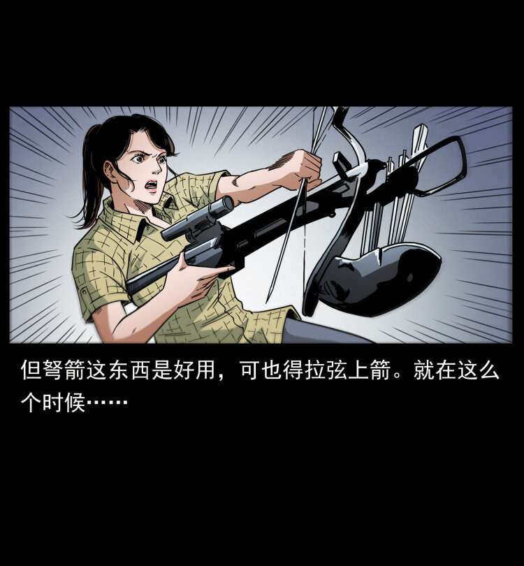 幽冥诡匠韩漫全集-437 墓道凶灵无删减无遮挡章节图片 