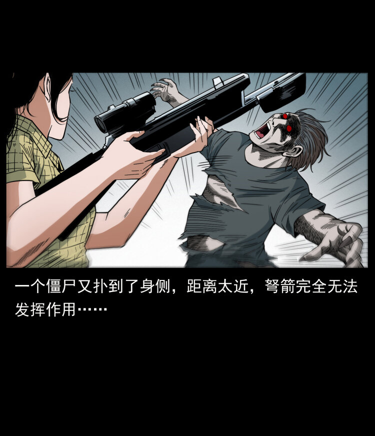 幽冥诡匠韩漫全集-437 墓道凶灵无删减无遮挡章节图片 