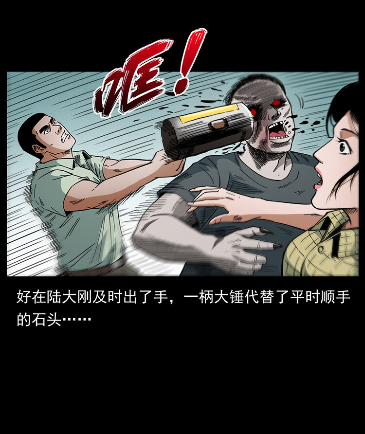 幽冥诡匠韩漫全集-437 墓道凶灵无删减无遮挡章节图片 