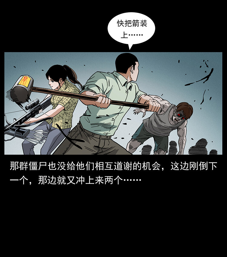 幽冥诡匠韩漫全集-437 墓道凶灵无删减无遮挡章节图片 