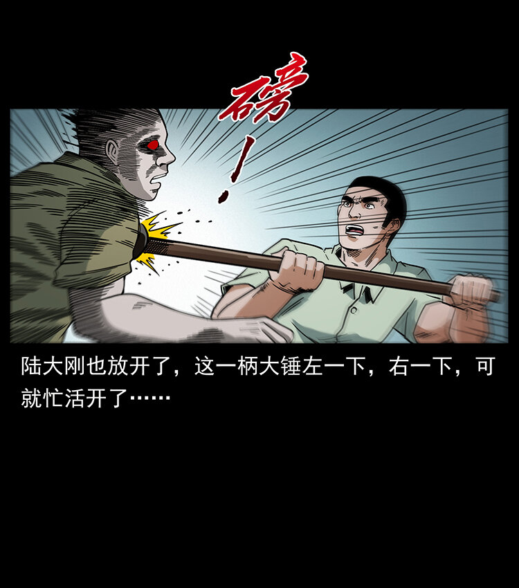 幽冥诡匠韩漫全集-437 墓道凶灵无删减无遮挡章节图片 