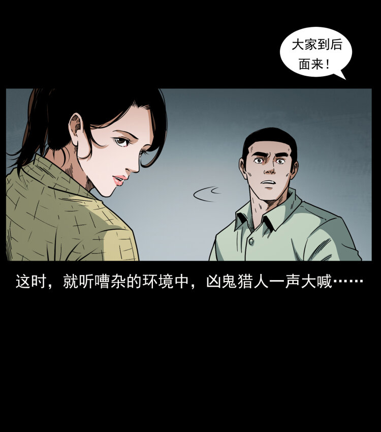 幽冥诡匠韩漫全集-437 墓道凶灵无删减无遮挡章节图片 