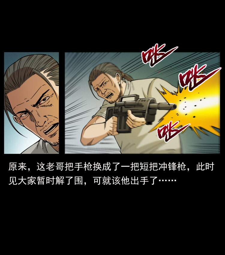 幽冥诡匠韩漫全集-437 墓道凶灵无删减无遮挡章节图片 