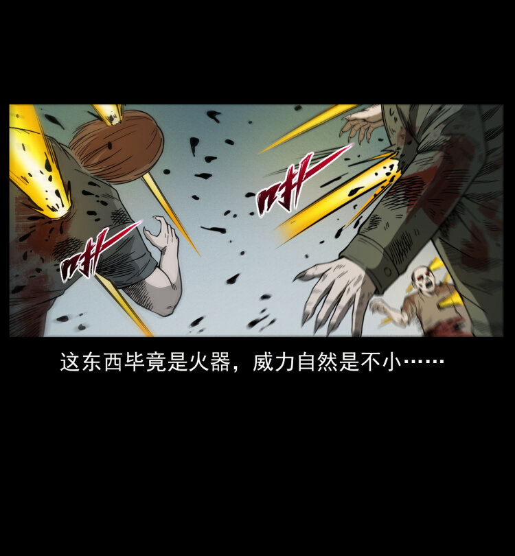 幽冥诡匠韩漫全集-437 墓道凶灵无删减无遮挡章节图片 