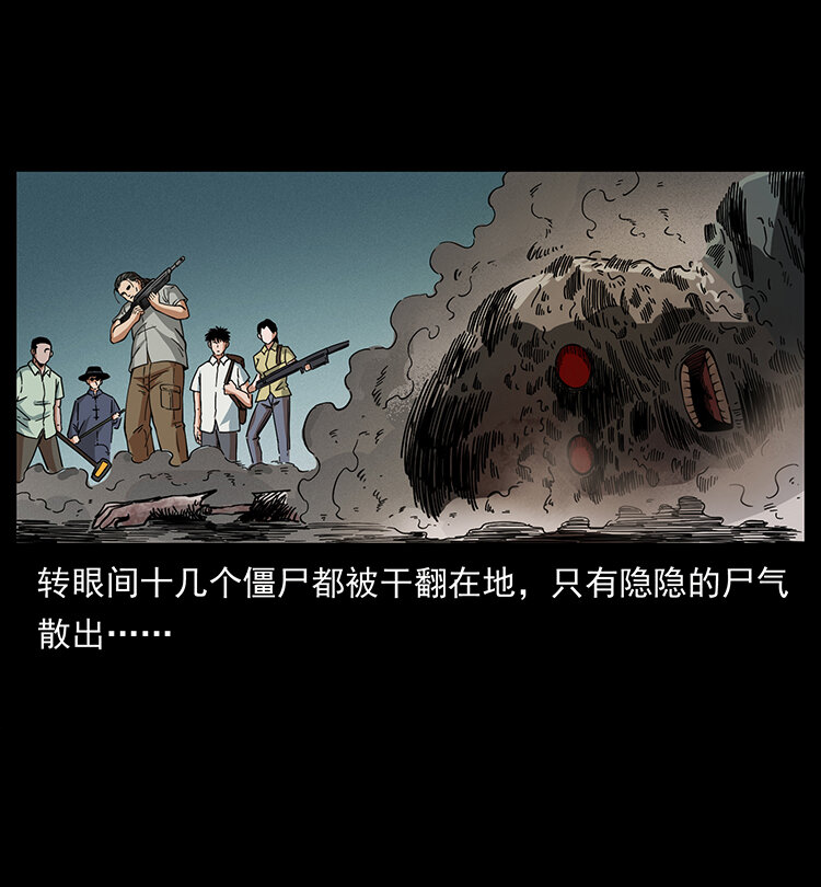 幽冥诡匠韩漫全集-437 墓道凶灵无删减无遮挡章节图片 