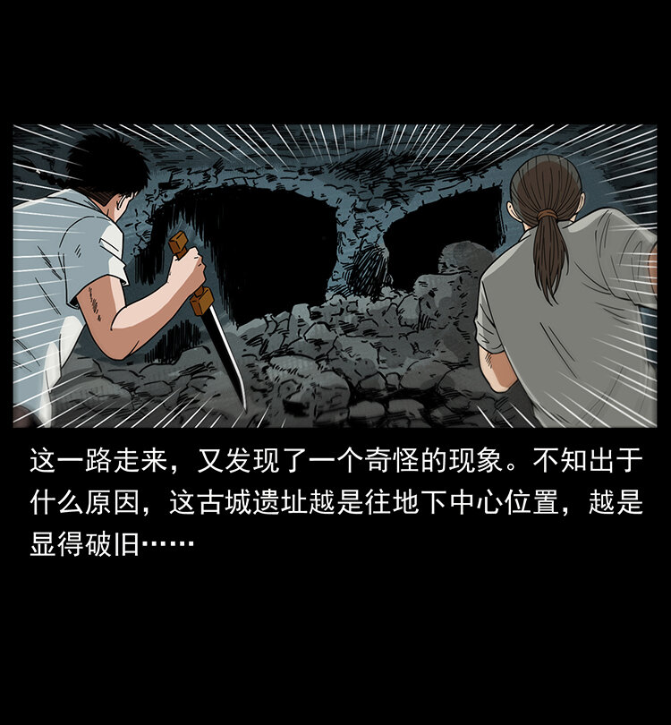 幽冥诡匠韩漫全集-437 墓道凶灵无删减无遮挡章节图片 
