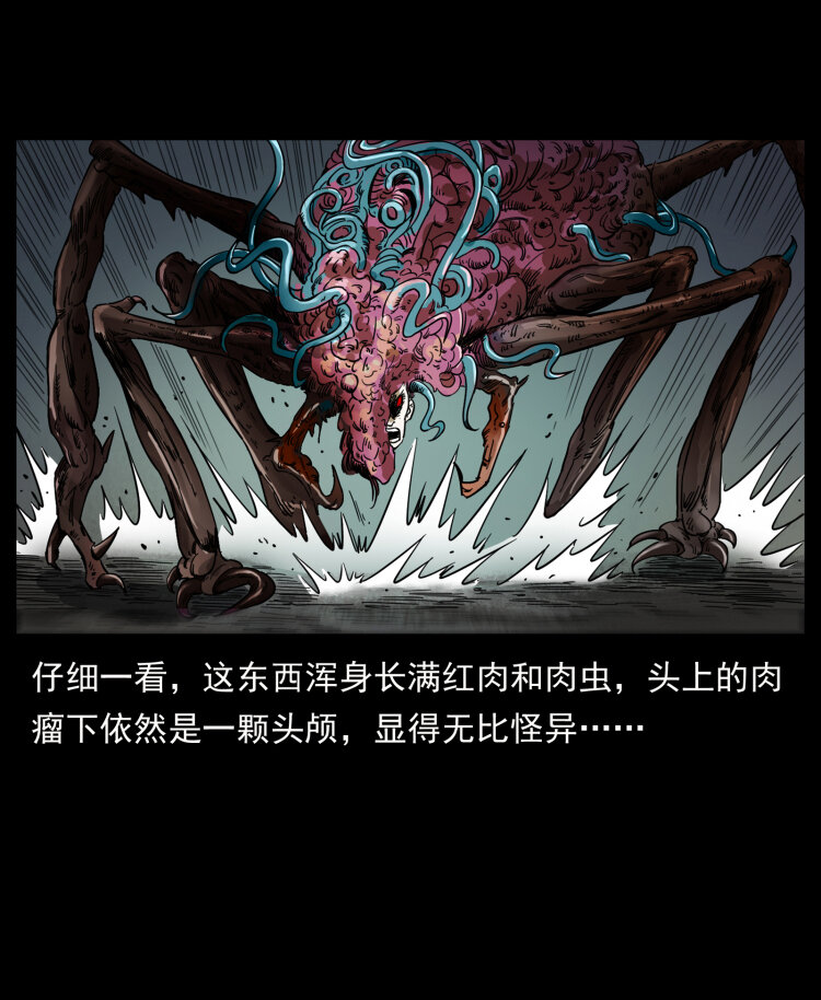 幽冥诡匠韩漫全集-437 墓道凶灵无删减无遮挡章节图片 