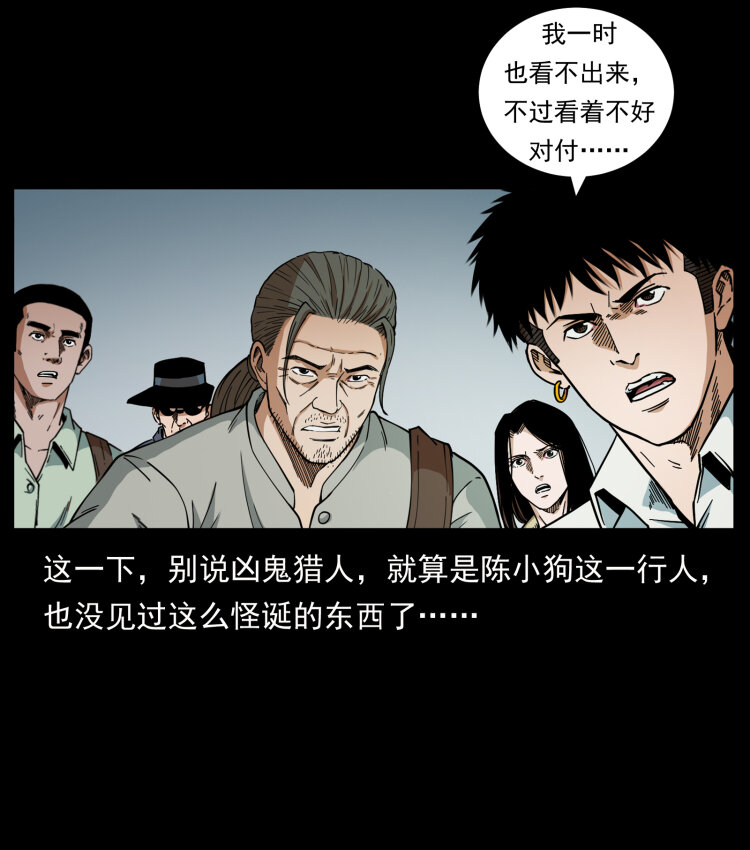 幽冥诡匠韩漫全集-437 墓道凶灵无删减无遮挡章节图片 
