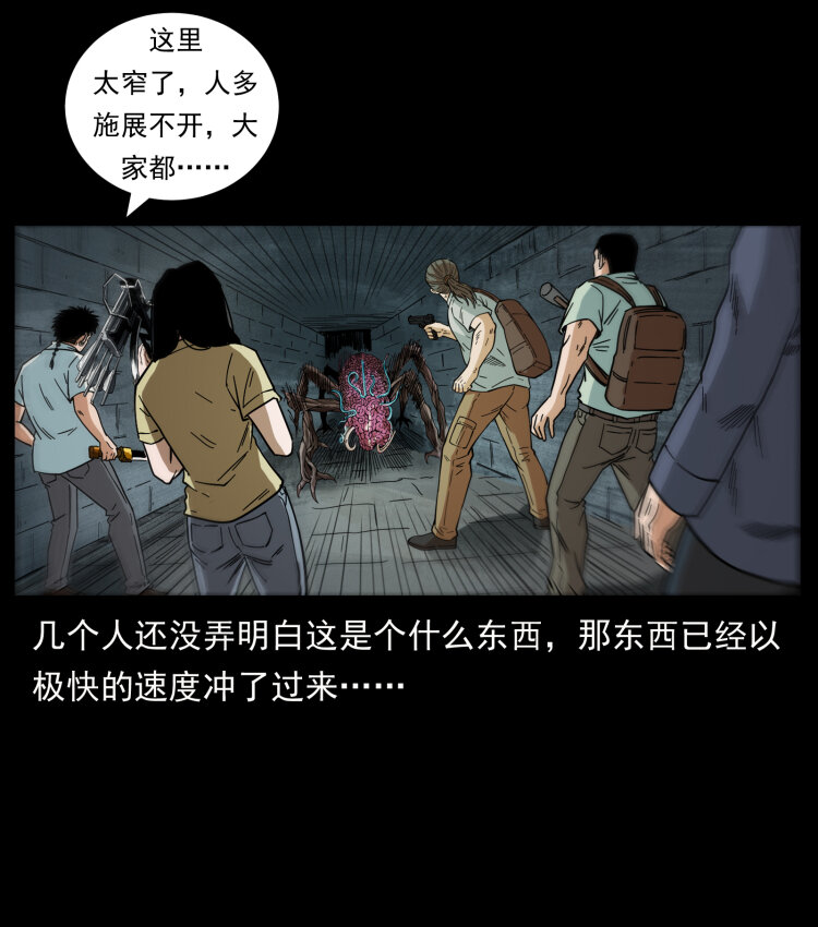 幽冥诡匠韩漫全集-437 墓道凶灵无删减无遮挡章节图片 