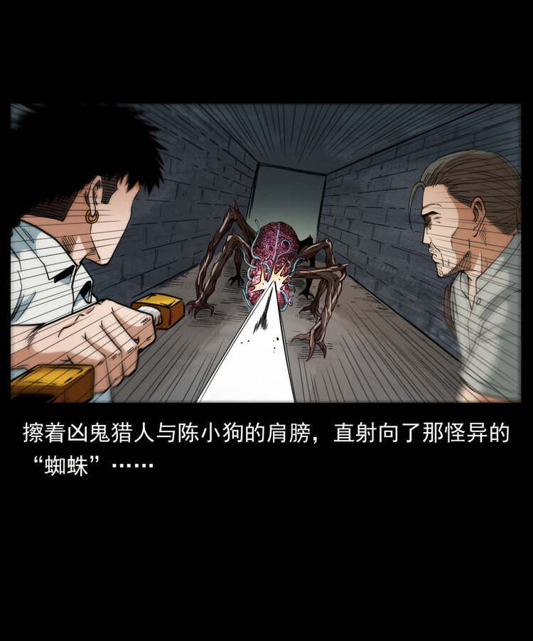 幽冥诡匠韩漫全集-437 墓道凶灵无删减无遮挡章节图片 