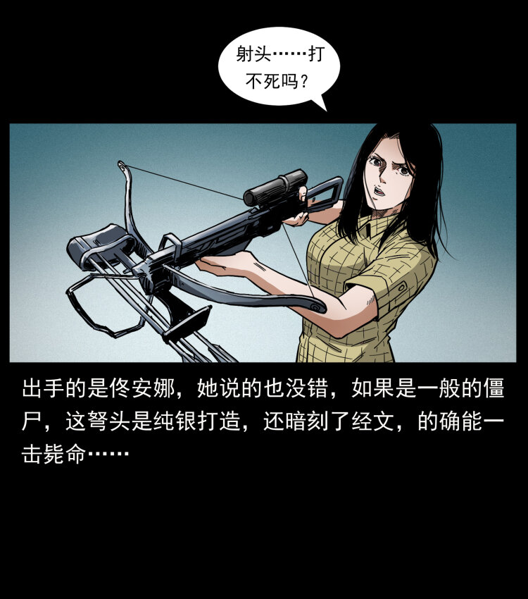 幽冥诡匠韩漫全集-437 墓道凶灵无删减无遮挡章节图片 