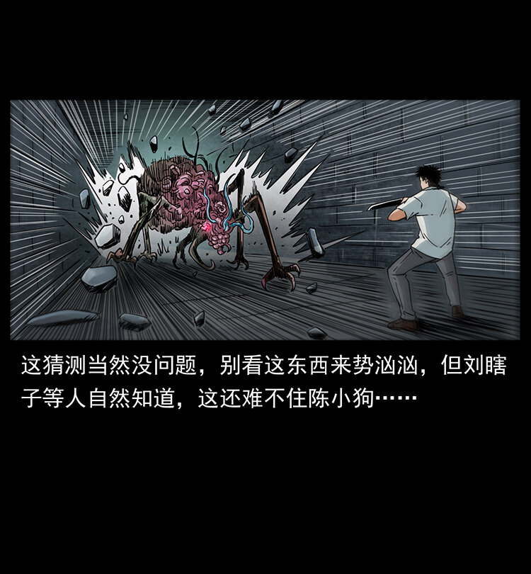 幽冥诡匠韩漫全集-437 墓道凶灵无删减无遮挡章节图片 