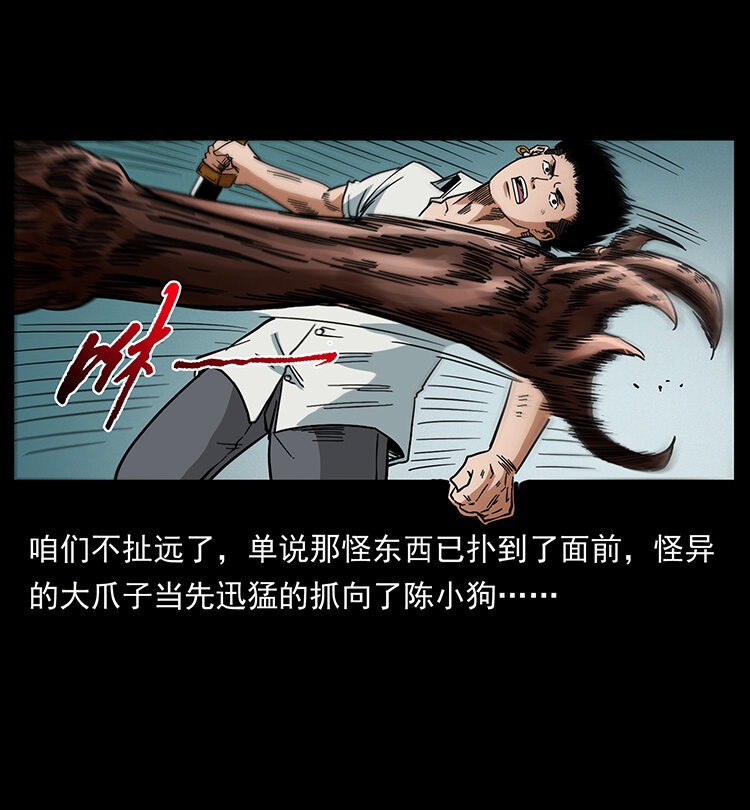 幽冥诡匠韩漫全集-437 墓道凶灵无删减无遮挡章节图片 
