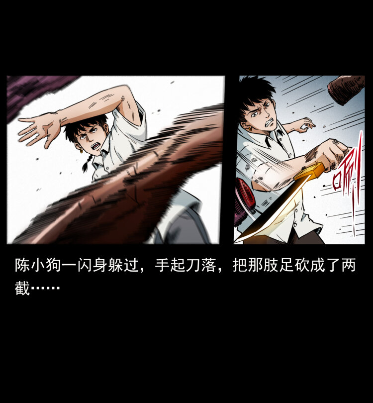 幽冥诡匠韩漫全集-437 墓道凶灵无删减无遮挡章节图片 
