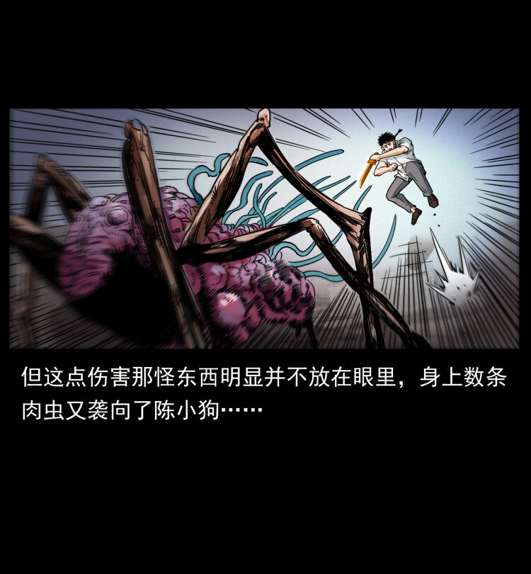 幽冥诡匠韩漫全集-437 墓道凶灵无删减无遮挡章节图片 