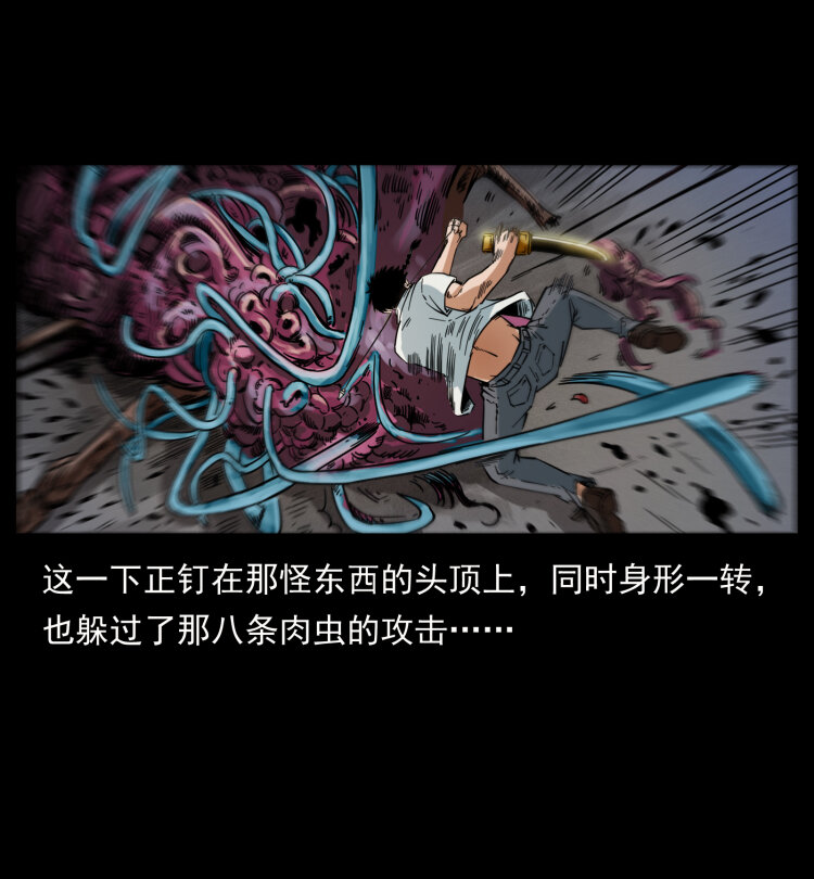 幽冥诡匠韩漫全集-437 墓道凶灵无删减无遮挡章节图片 