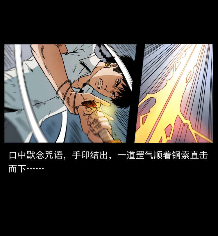 幽冥诡匠韩漫全集-437 墓道凶灵无删减无遮挡章节图片 