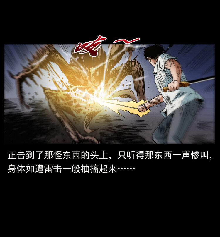 幽冥诡匠韩漫全集-437 墓道凶灵无删减无遮挡章节图片 