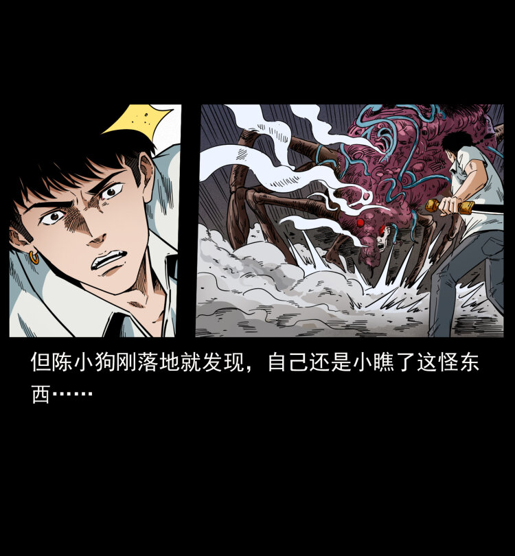 幽冥诡匠韩漫全集-437 墓道凶灵无删减无遮挡章节图片 