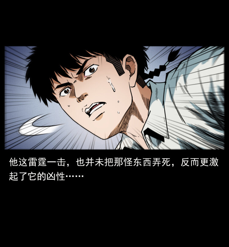 幽冥诡匠韩漫全集-437 墓道凶灵无删减无遮挡章节图片 