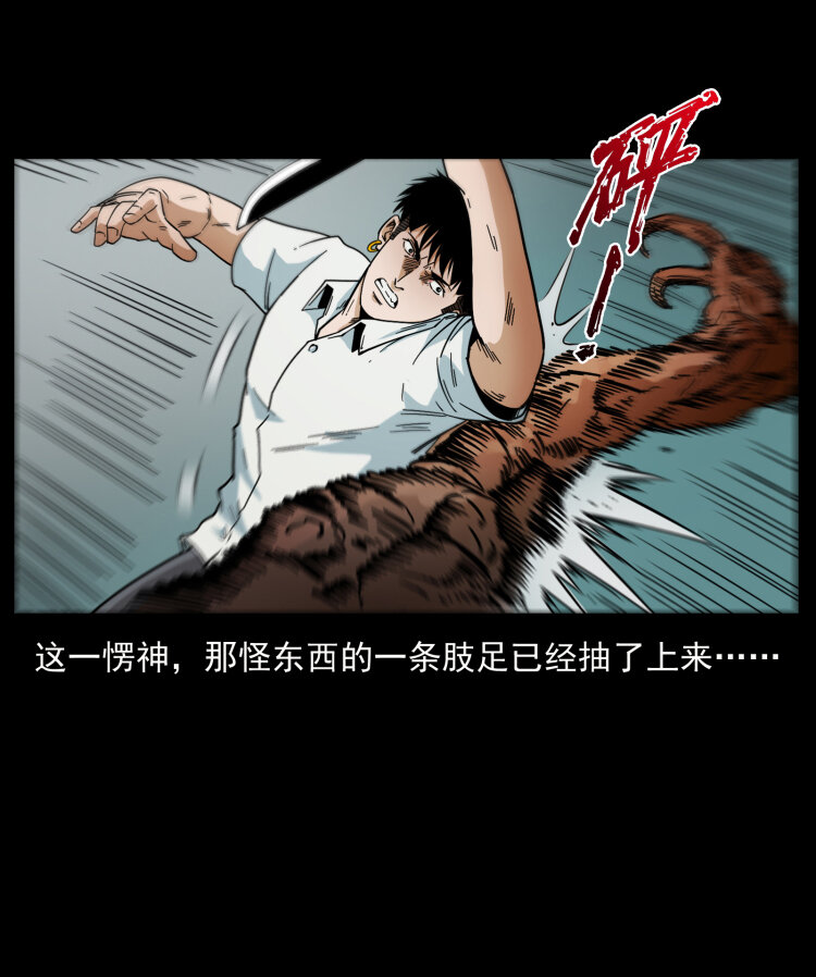 幽冥诡匠韩漫全集-437 墓道凶灵无删减无遮挡章节图片 