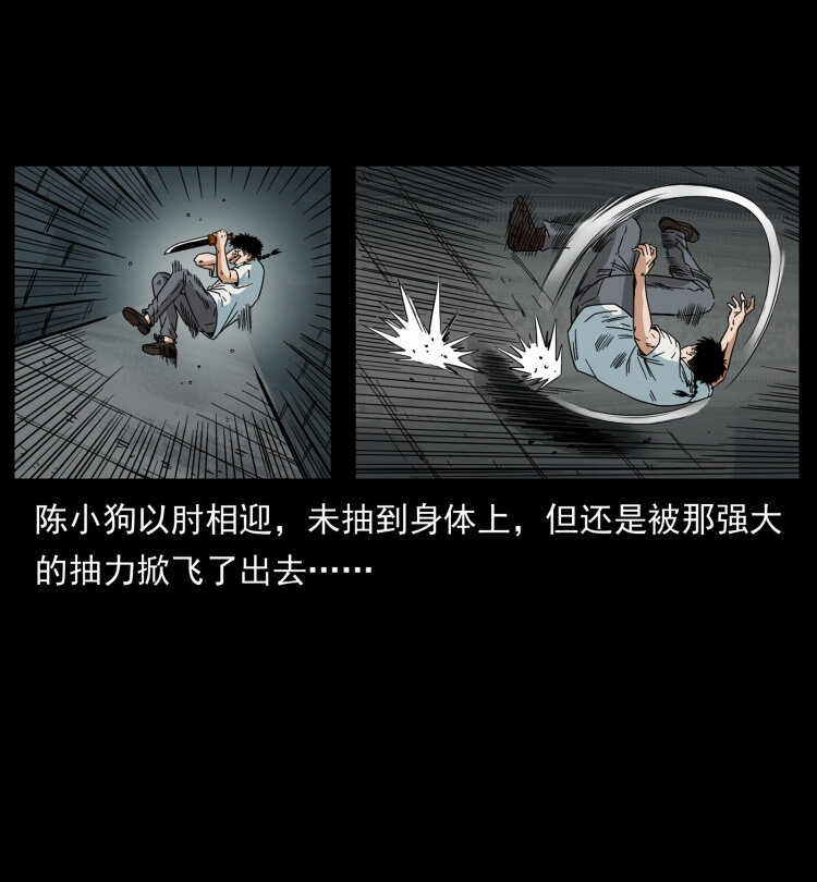 幽冥诡匠韩漫全集-437 墓道凶灵无删减无遮挡章节图片 