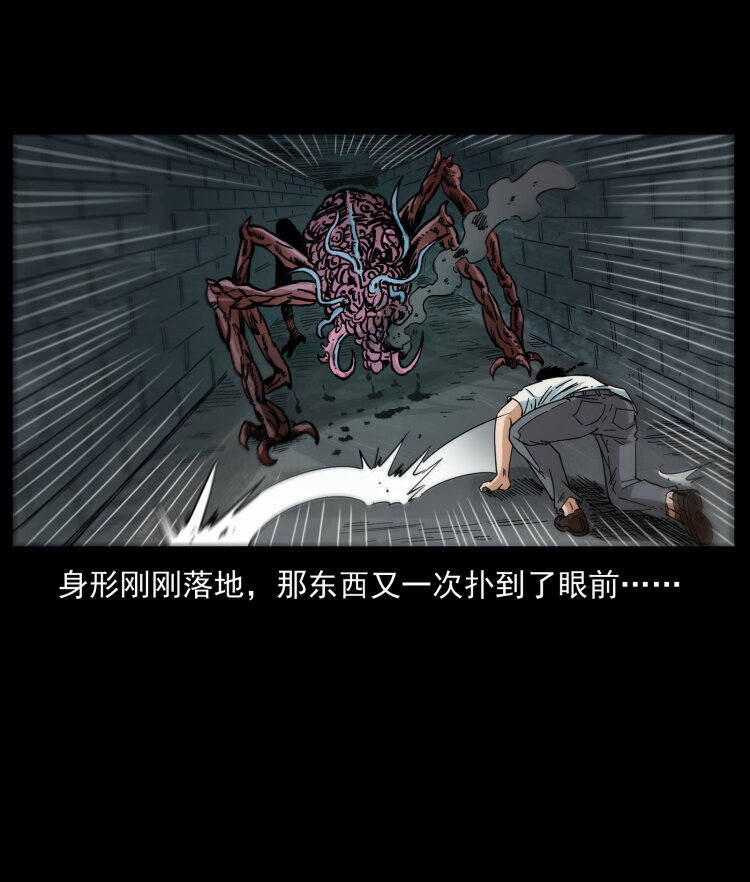 幽冥诡匠韩漫全集-437 墓道凶灵无删减无遮挡章节图片 