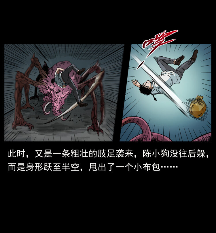 幽冥诡匠韩漫全集-437 墓道凶灵无删减无遮挡章节图片 